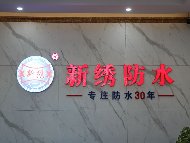 企业风采